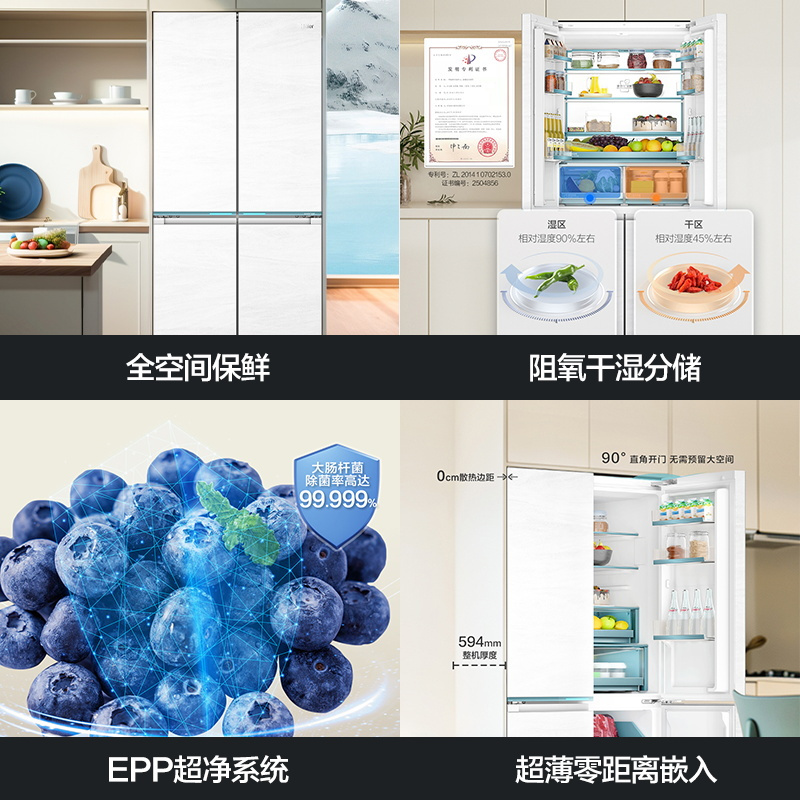 海尔(Haier)475升十字对开门冰箱 594mm专业超薄零嵌 全空间保鲜 BCD-475WGHTD1BGZU1