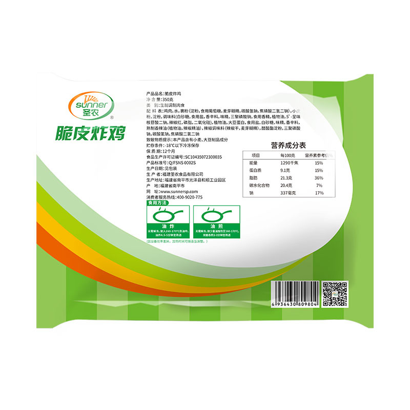 圣农美厨脆皮炸鸡350g
