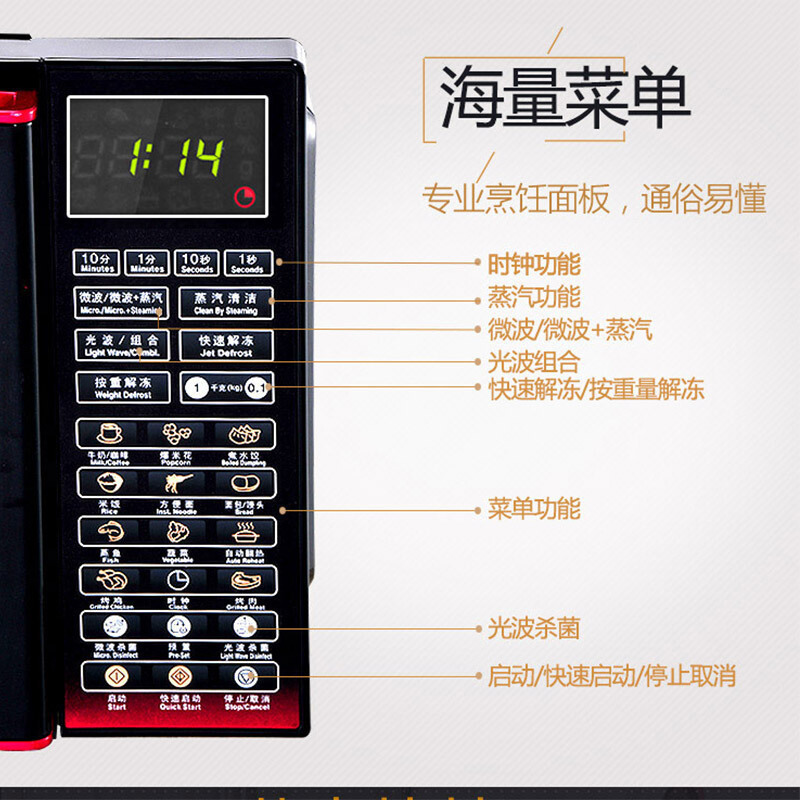格兰仕(Galanz) 微波炉 G80F23CN3L-Q6(W0)(黑) 23L 智能预约 平板家用光波炉 微烤一体