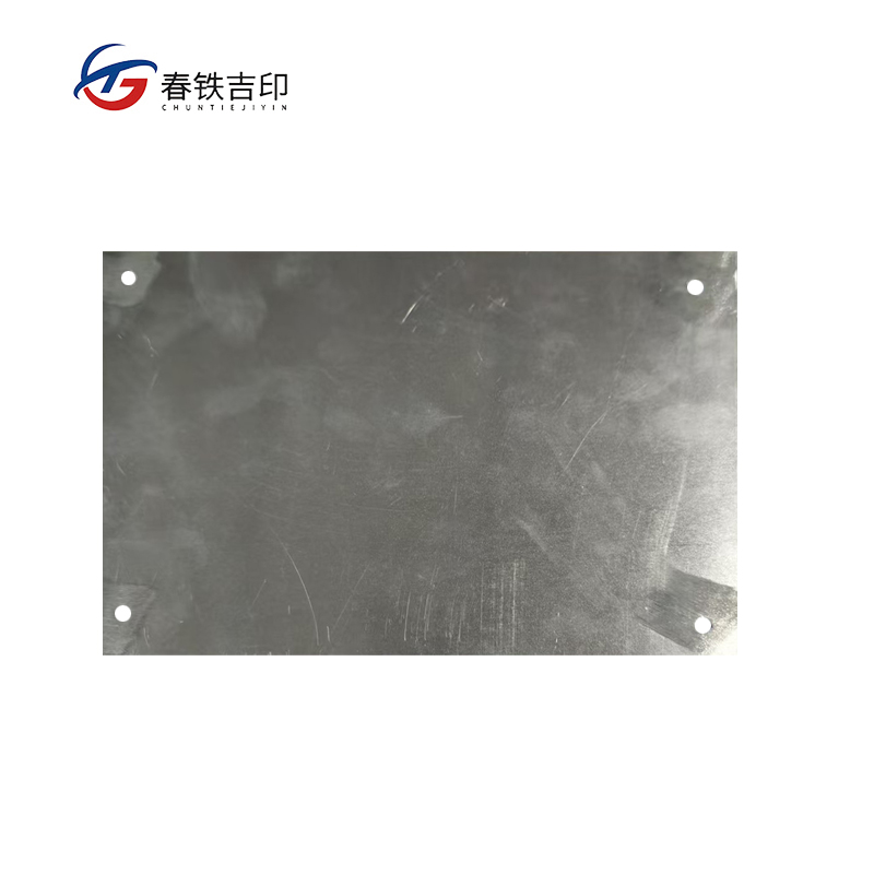 春铁吉印 标识牌 180*110mm 个高清大图