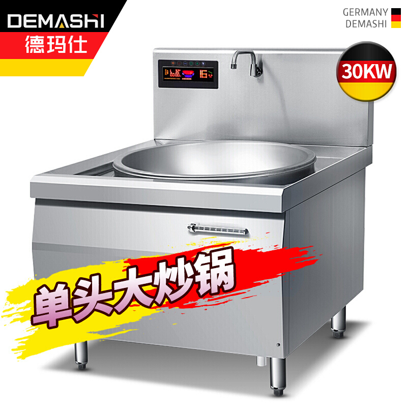 德玛仕 HW-DC30C-10 大功率商用电磁炉 电磁大锅灶 30kw单头电磁灶 银色 (单位:台)