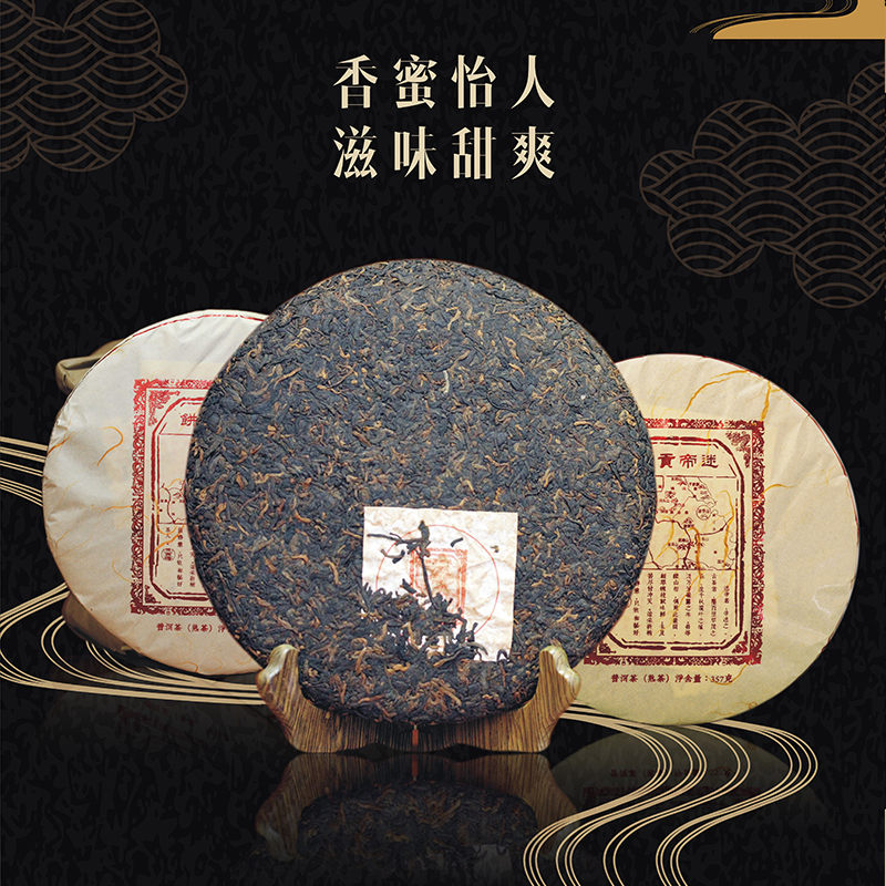茶多哩 2019年迷帝贡饼 普洱茶熟普 迷帝古树茶园 375g/片
