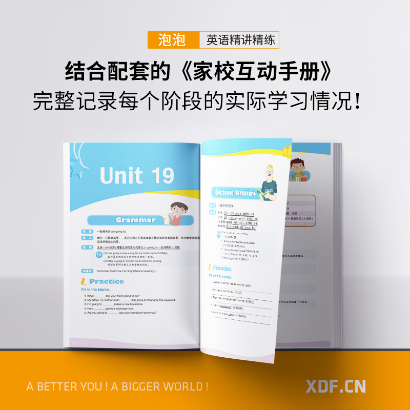 [正版]泡泡英语精讲精练 第一册2 学生用书+参考答案+家校互动手册 新概念英语1 小学四年级上下册初中英语新概念 剑桥