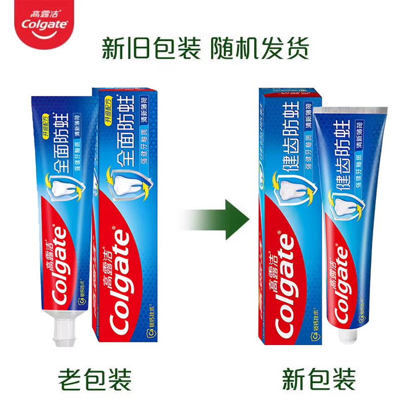 高露洁全面防蛀牙膏(清新薄荷)140g*2支装清新口气锁钙强健牙釉质防蛀牙高清大图