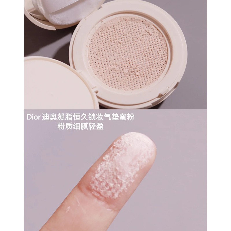 迪奥Dior 凝脂恒久锁妆气垫蜜粉 定妆持妆 新版散粉 浅米色高清大图