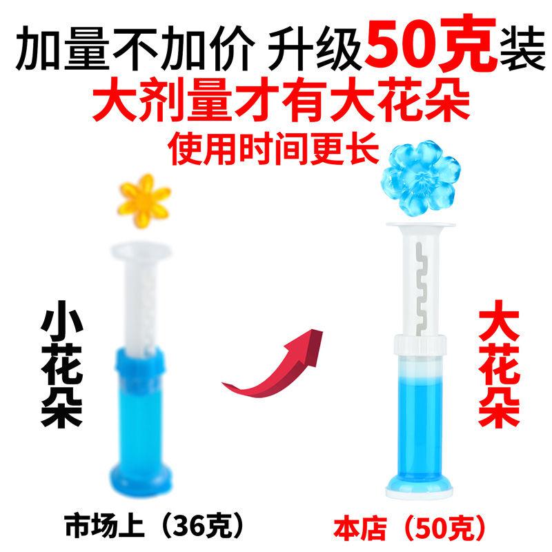 [6支]马桶清洁剂凝胶小花厕所卫生间除臭去异味 (6支装)香味随机高清大图