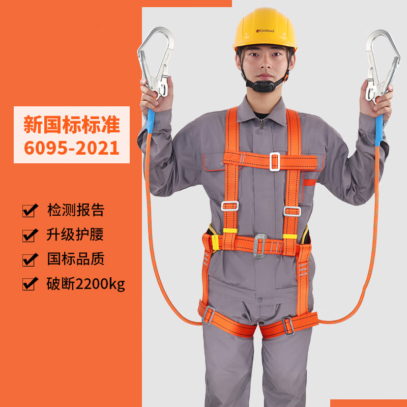 3M 五点式安全带 双大钩,绳长1.8米(不带缓冲)