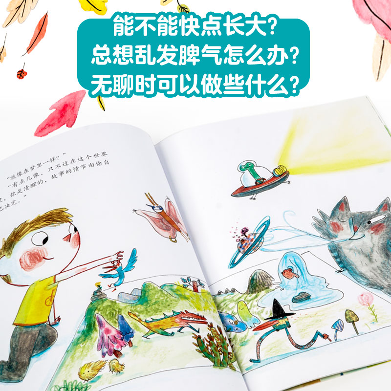 我生气了可以摔东西吗 [正版]3-7岁我生气了可以摔东西吗 小孩成长不烦恼绘本系列(8册) 4-5-6岁儿童情绪管理高清大图