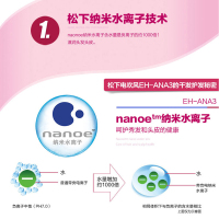 Panasonic/松下 电吹风机 EH-ANA3 1800W大功率 50℃恒温 家用