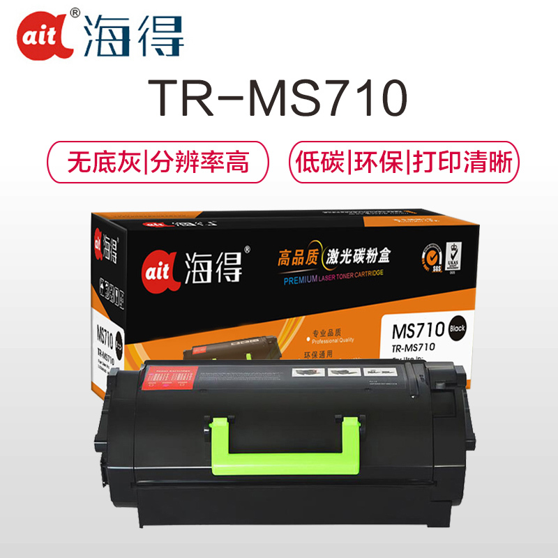Ait海得 MS710粉盒 专业版 AIT-MS710 适用利盟 MS710 MS711