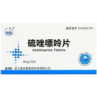 金泉 硫唑嘌呤片50mg*50片/盒官方旗舰店正品