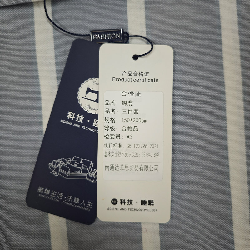 锦鹿 三件套 150*200cm/套