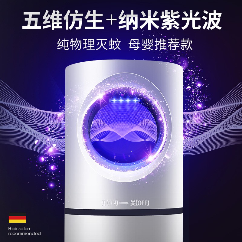 灭蚊灯家用式吸蚊孕妇婴儿室内便携式紫外线器 三维工匠 小天眼高清大图