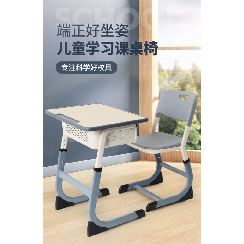 宜掌柜学习桌椅高清大图