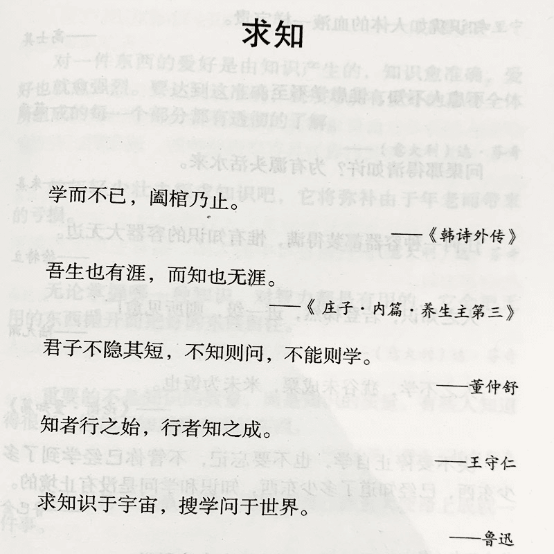 [4册]名言佳句+句子迷+每日箴言+老人言 [正版]抖音同款名言佳句小辞典一句话点亮人生感悟人生语录大全受益一生的经典金高清大图