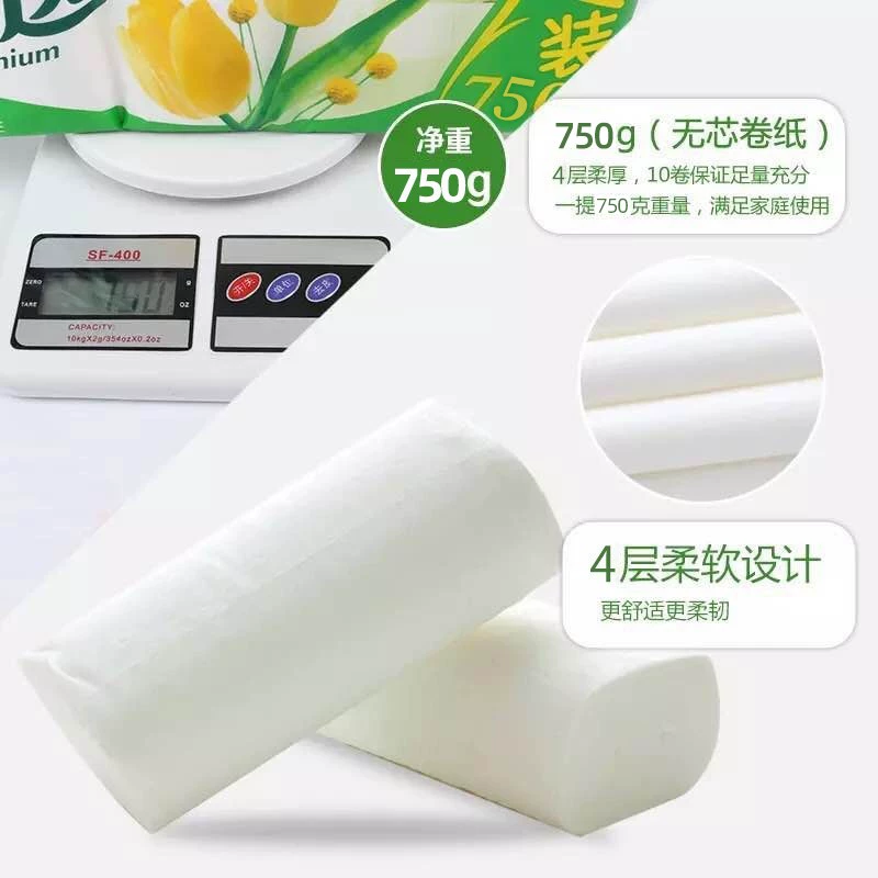 心相印卫生纸无芯卷纸优选郁金香系列4层75g无芯卷纸10卷