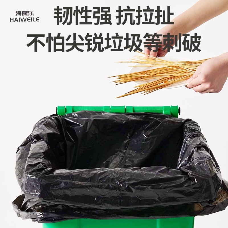 海威乐 1×1.2m特厚大号垃圾袋 HWL-LJD003高清大图