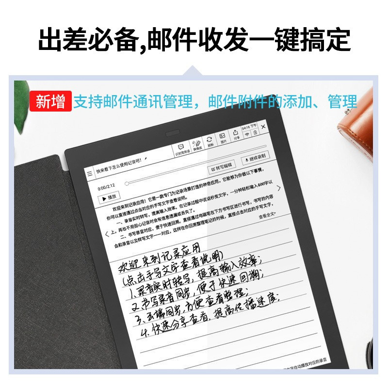 科大讯飞智能讯飞办公本会议记录语音转文字手写笔迹讯飞办公本邮件管理电子纸触摸墨水屏