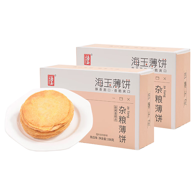 海玉休闲饼干粗粮代餐主义色泽金黄酥薄爽口杂粮薄饼南瓜味198g*2盒