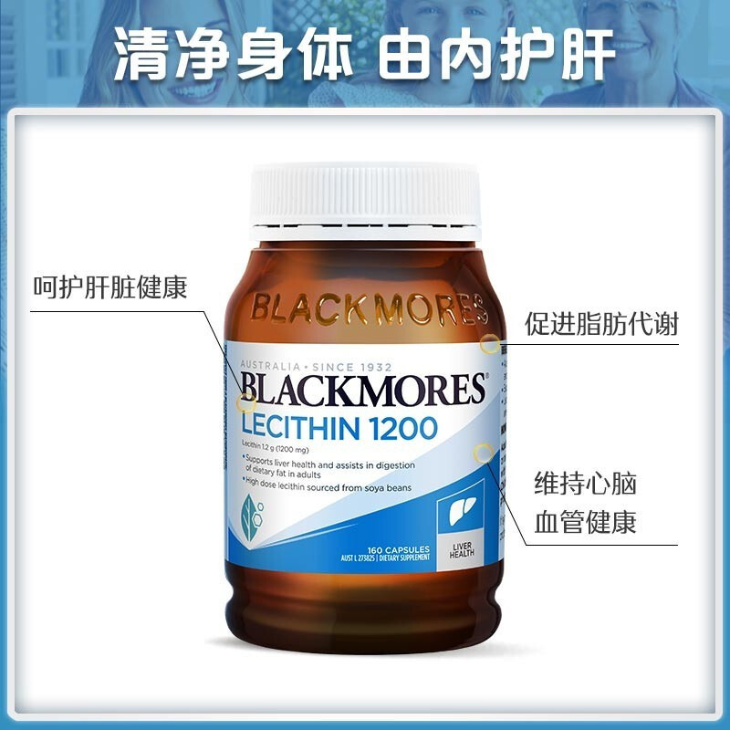 BLACKMORES澳佳宝大豆卵磷脂软胶囊160粒