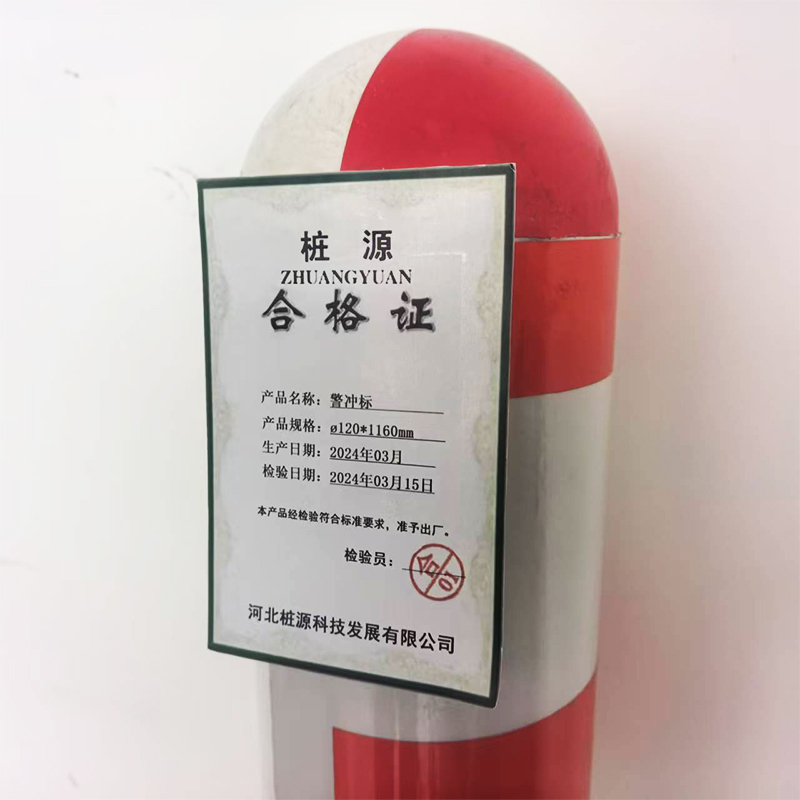 桩源 警冲标 ø120*1160mm 个高清大图