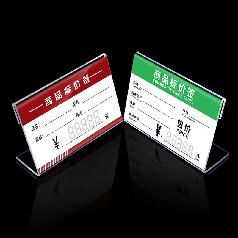 伴公式B1314亚克力L型A6横款展示铭牌高清大图