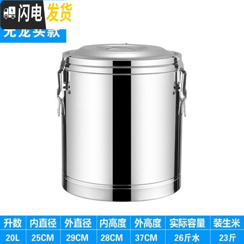 三维工匠304不锈钢保温桶小型保温饭桶大容量米饭茶水桶饭店用商用豆浆桶 20L无龙保温桶