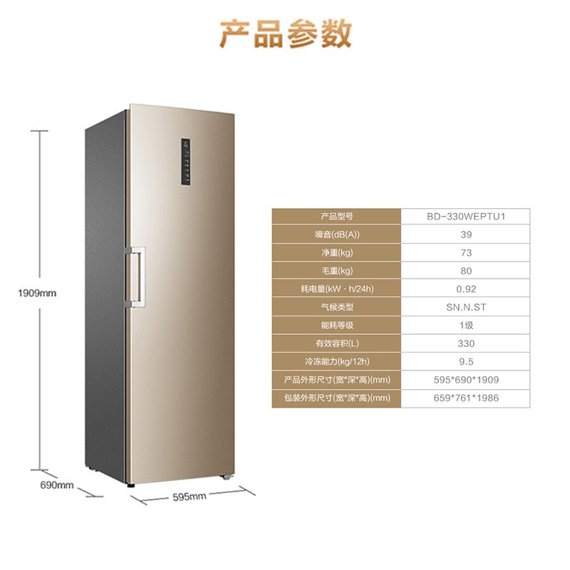 海尔haier冷柜330升商用一级能效无霜立式侧开门冷冻柜智能温控冷藏