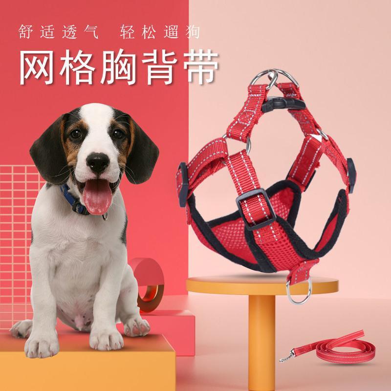 红色1.5m牵引绳 XXS码[建议1-5斤] 狗狗牵引绳背心式小型犬遛狗猫咪牵引绳外出胸背带防挣脱泰迪比熊