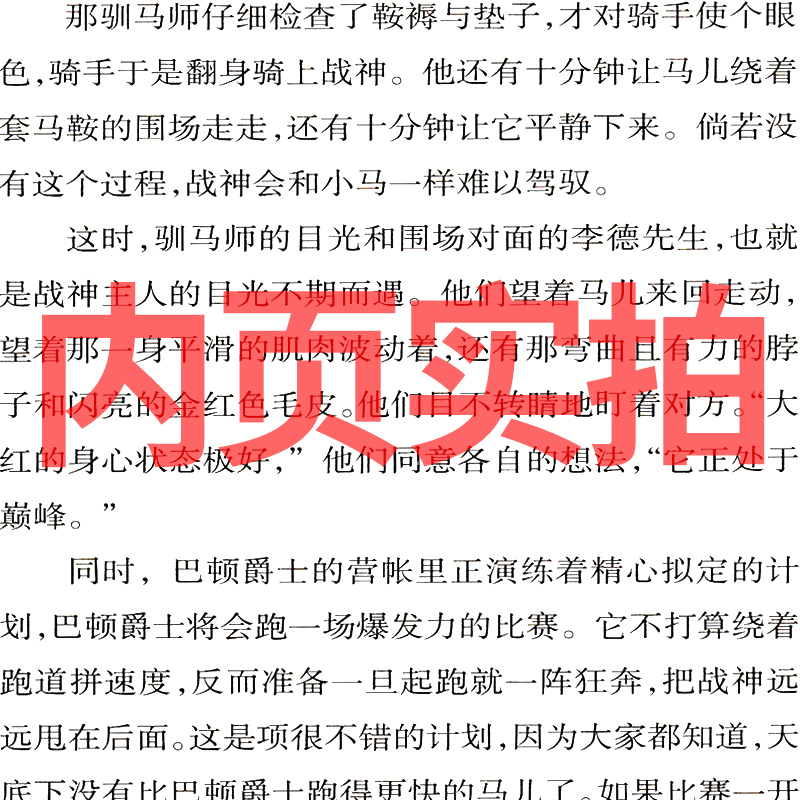 风之王 [正版]风之王书国际大奖小说新蕾出版社小学生二三四五年级课外书小说青少年读物6-7-8-10-12岁儿童文学成长高清大图