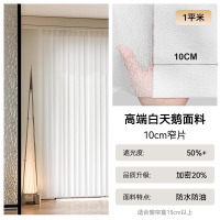 科创者梦幻帘智能窗帘 白天鹅高端面料10CM宽