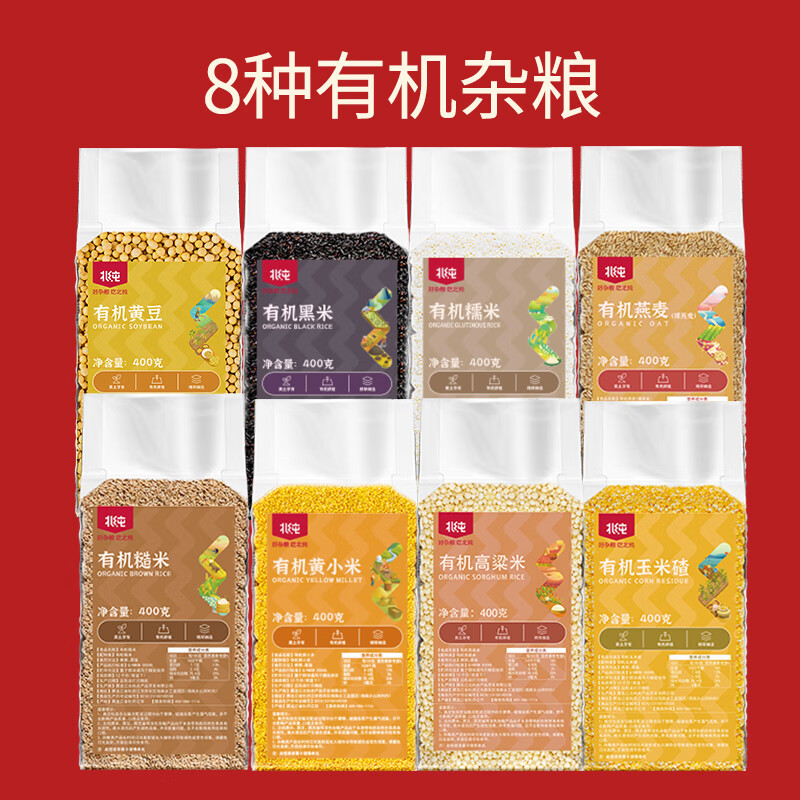 北纯 金玉满堂礼盒 (8种有机杂粮)3.2kg