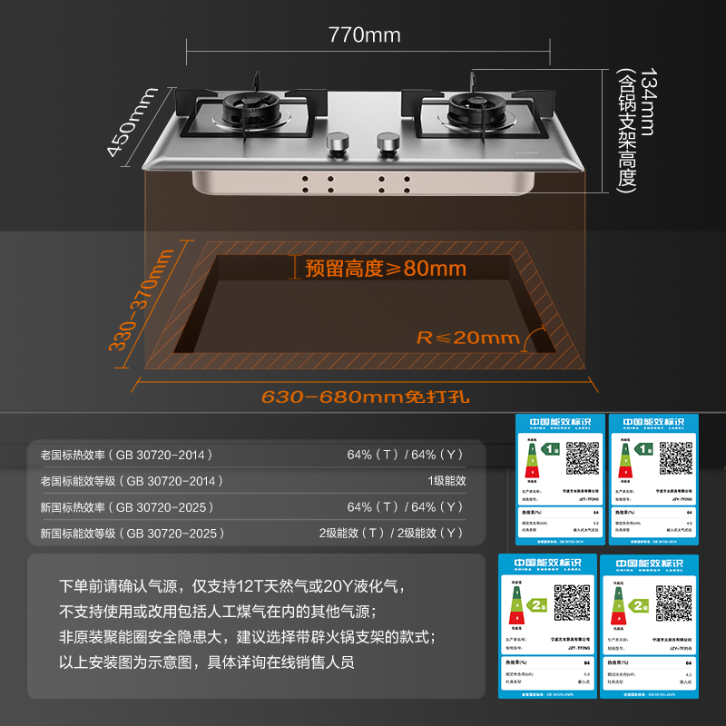 方太TF25G-12T天然气燃气灶家用嵌入式不锈钢灶具 5.2kW*大火力双灶头 换装不改孔(液化气详询客服)高清大图