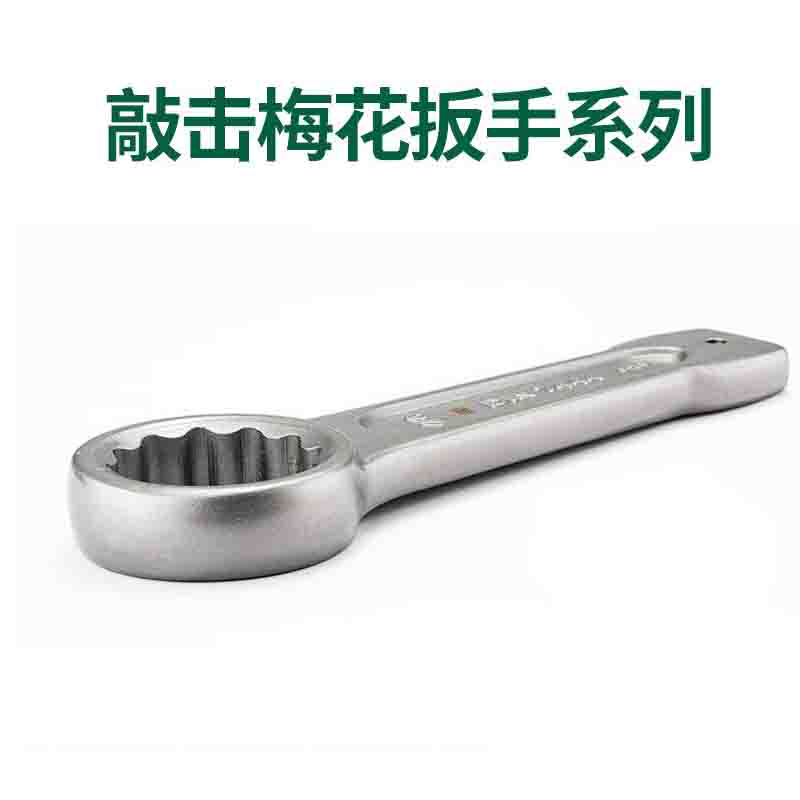 世达(SATA)48517敲击梅花扳手55MM(单位:个)高清大图