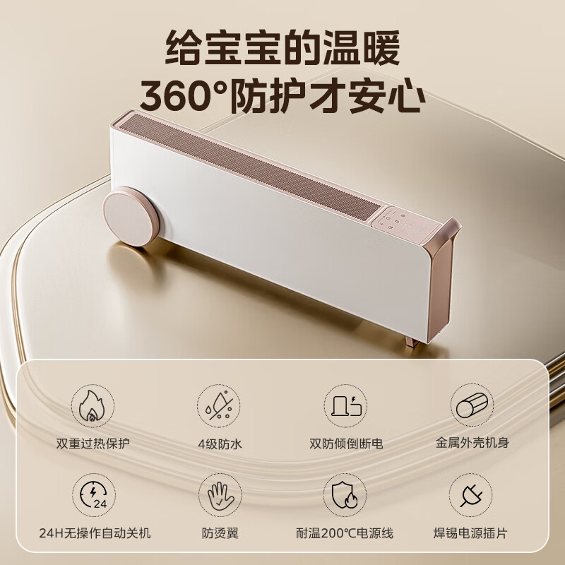 美的(Midea)暖域无界石墨烯智能踢脚线取暖器语音卧室浴室暖风机电热电暖器电暖气家用小太阳 NDS-XXF高清大图