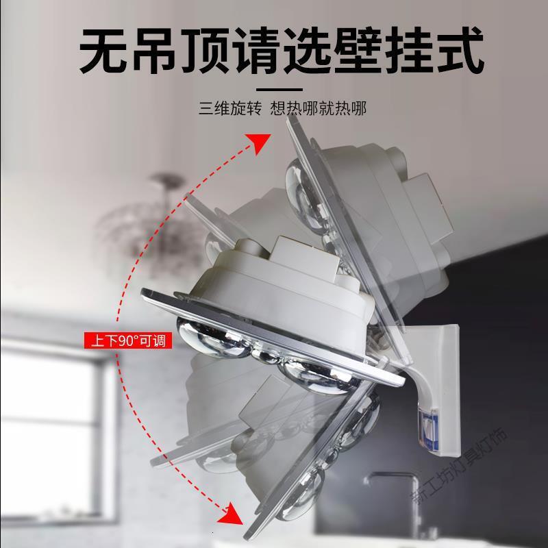 苏宁放心购 [电子发票]浴霸灯防爆灯泡取暖灯卫生间浴室灯暖集成吊顶壁挂式浴霸三合一支持采购高清大图