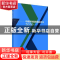 正版 中国科技政策蓝皮书2020 杜宝贵 科学出版社 9787030638175