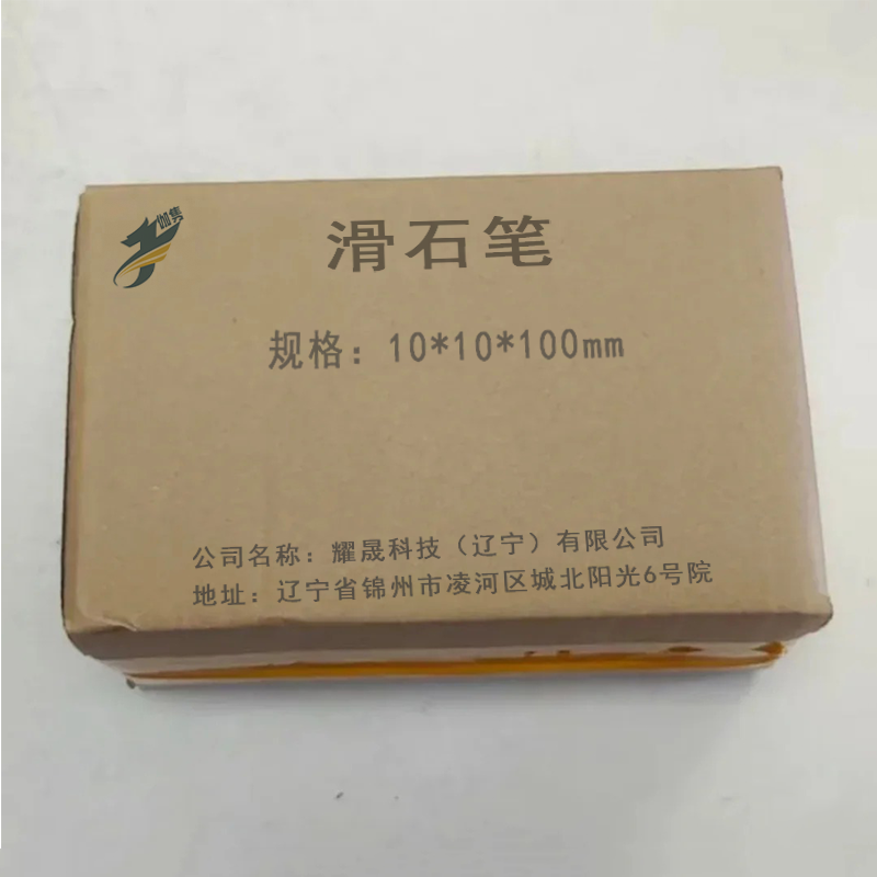 伽隽 滑石笔 10*10*100mm 根高清大图