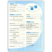 2019秋典中点典点 4四年级上册数学苏教版SJ版 4年级上学期课本同步练习题测试卷训练册 综合应用创新题 典点典中点四