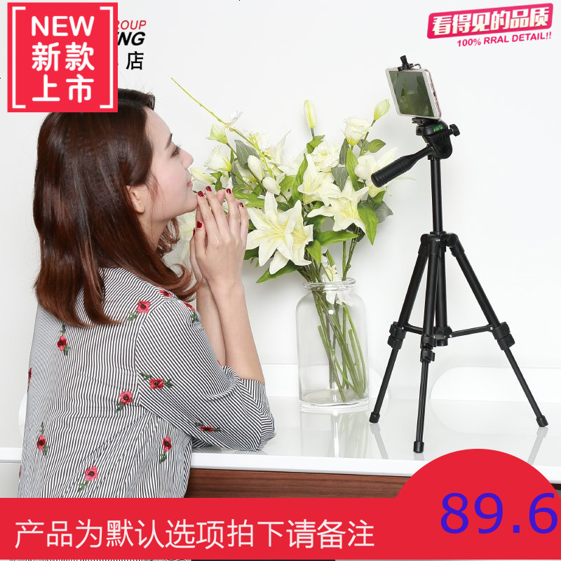 手机直播支架适用苹果三星手机架视频自拍户外桌面主播三脚架