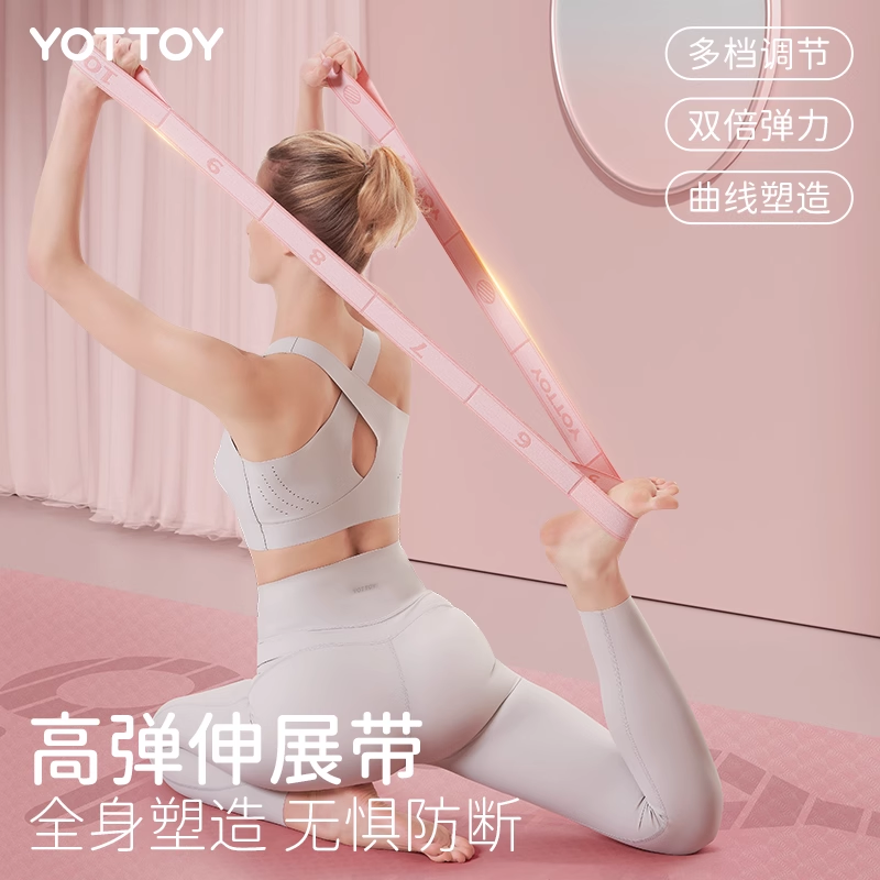 YOTTOY 瑜伽弹力带女拉力带健身绳舞蹈阻力开肩拉伸带分段运动训练伸展带 瑜伽分段拉力带 LS23D03