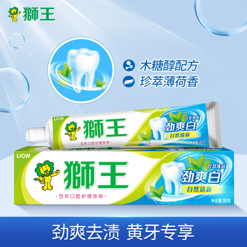 狮王 劲爽美白牙膏珍萃薄荷180g 自然珍萃深层美白牙齿祛除牙黄长效留香 nfh