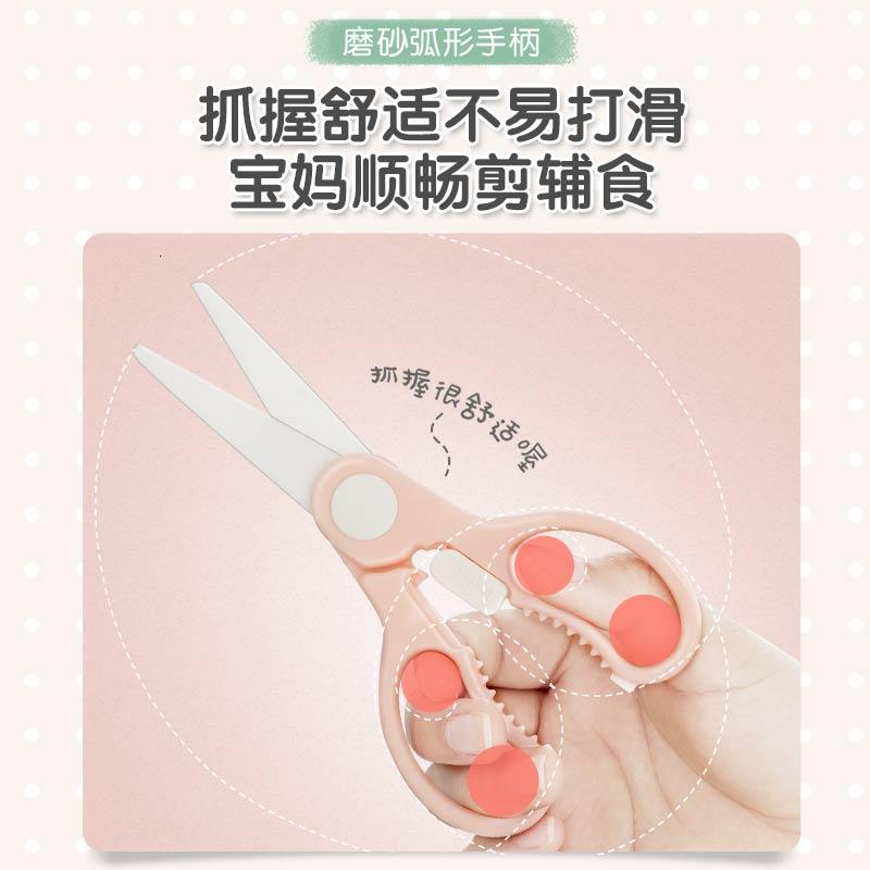 小熊(Bear)宝宝辅食剪刀 陶瓷食物剪研磨器 婴儿辅食工具 送收纳盒MX-R0002高清大图