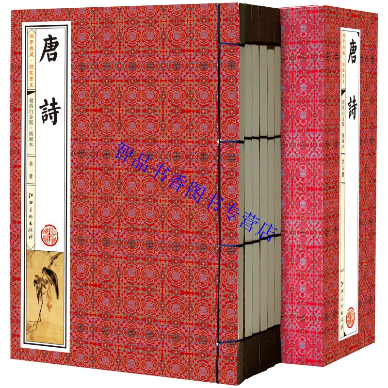 [醉染正版]唐诗宋词元曲插图本线装本3函18册简体竖排原文注释 唐诗诗集宋词元曲选集唐诗宋词元曲三百首鉴赏中国古典诗歌古