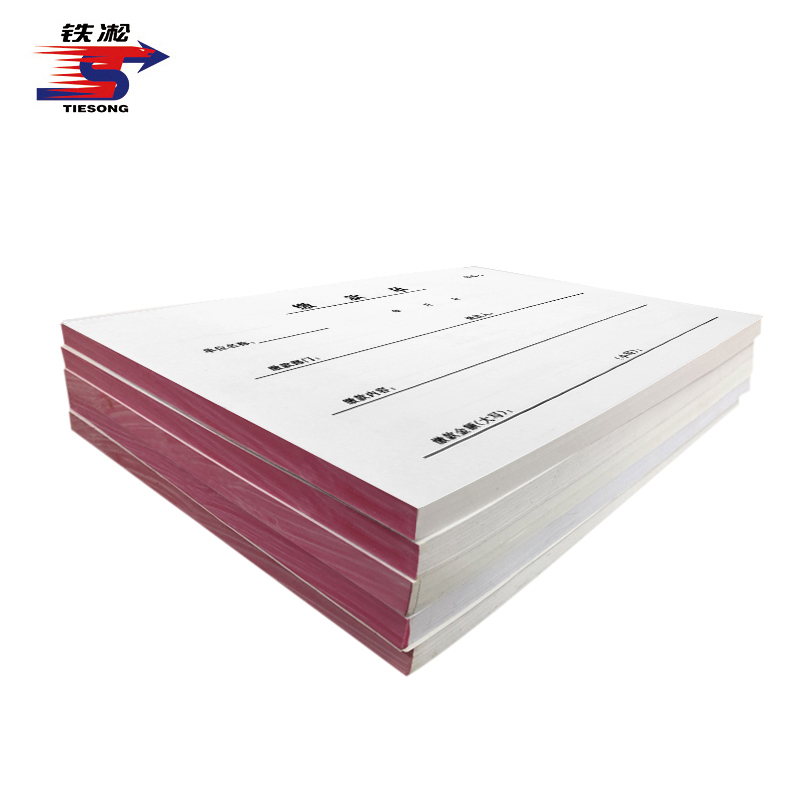 铁凇 缴款单 会凭10 册高清大图