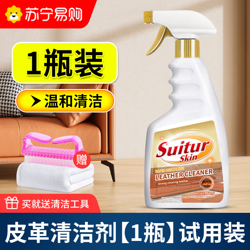 奢侈品真皮包包清洁剂去污保养油皮具清洗擦皮革护理专用神器