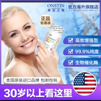 ONSTIN 奥尼之顿美国进口增强版NMN 升级配方（9000mg）NAD+膳食营养补充剂 2瓶装