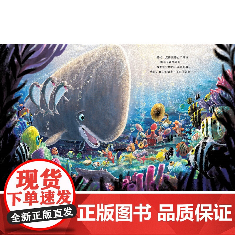 我全部都想要! 凯特·格林威大奖系列凯特·格林威大奖系列 海豚绘本花园儿童图画故事书绘本幼儿园宝宝亲子阅读幼儿读物精装高清大图