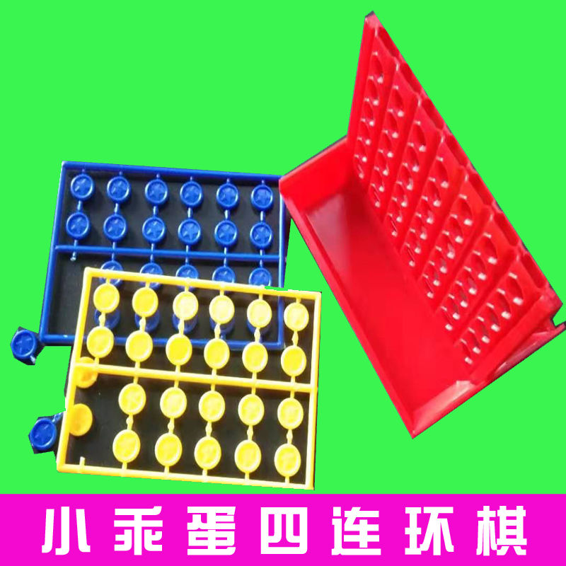小乖蛋方格游戏四连环棋九宫格数独游戏数字麻将牌儿童益智桌游 小乖蛋四连环棋-简装小号