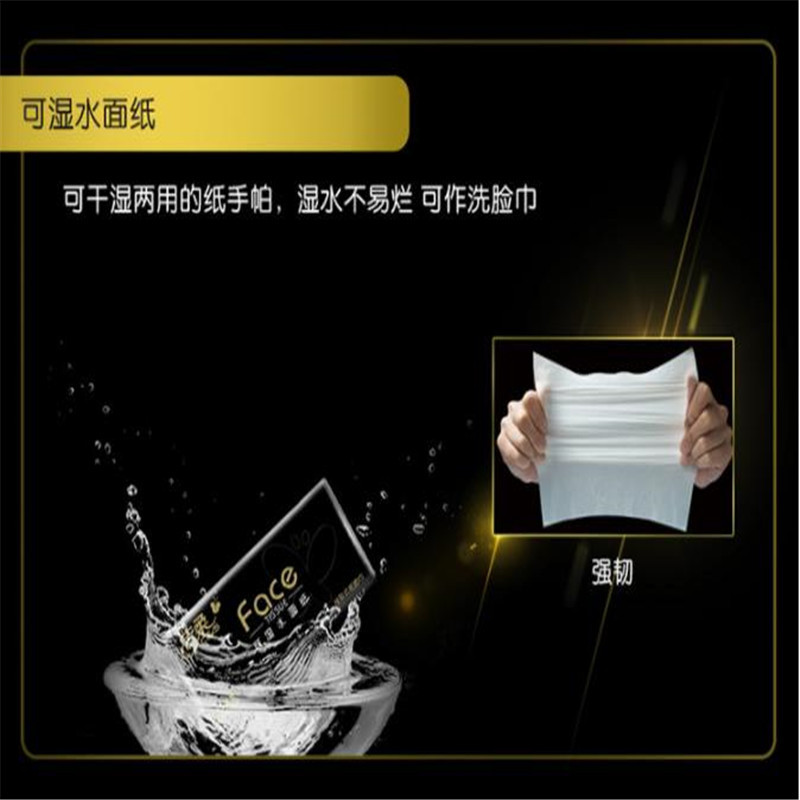 洁柔3层150抽*3包/提L号抽取式面巾纸 单位:提